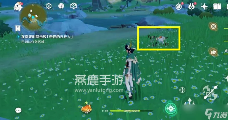 原神奇怪的丘丘人任務攻略