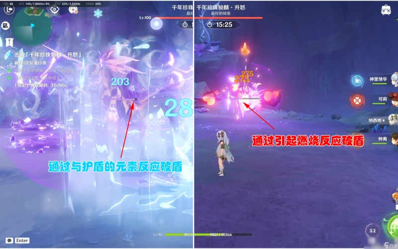 原神殊形之龍參尋戰記第四天攻略