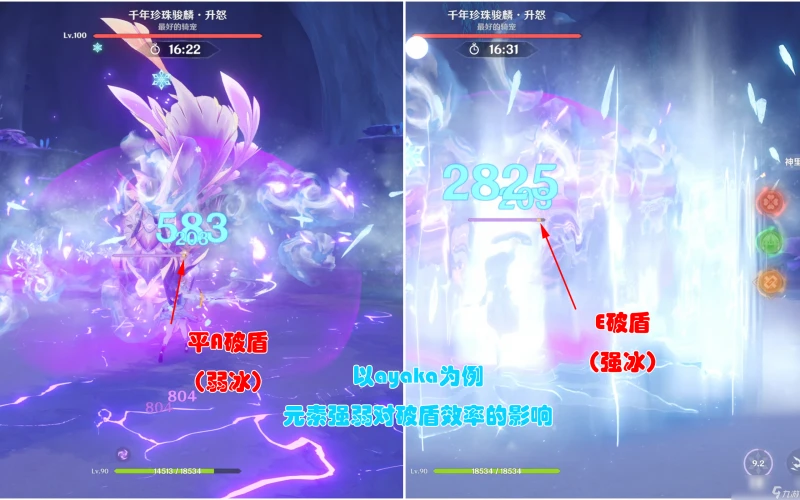 原神殊形之龍參尋戰記第四天攻略