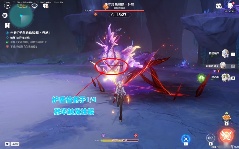 原神殊形之龍參尋戰記第四天攻略