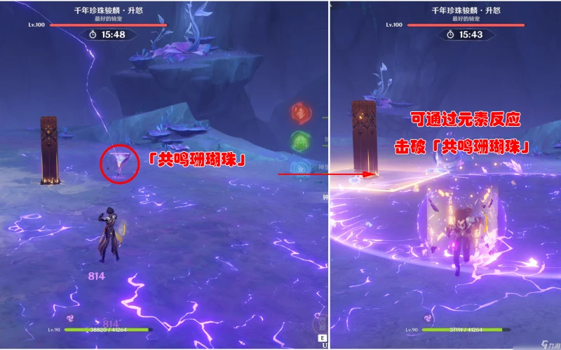 原神殊形之龍參尋戰記第四天攻略