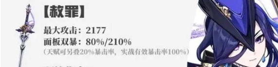 原神克洛琳德可以帶什麼武器