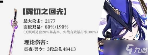 原神克洛琳德可以帶什麼武器