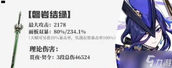 原神克洛琳德可以帶什麼武器