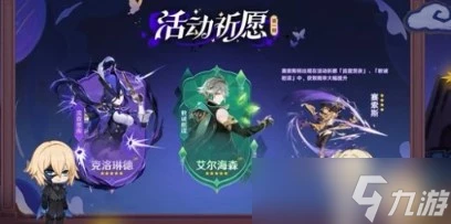 原神4.7活動匯總介紹