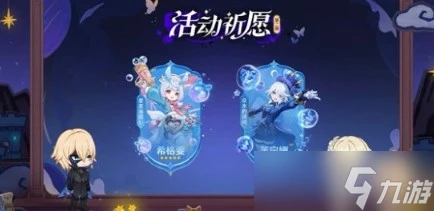 原神4.7活動匯總介紹