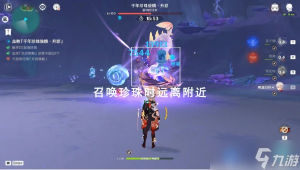 原神憑雷近人的飛海馬攻略