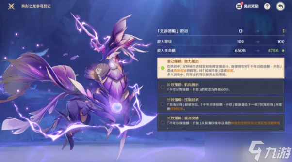 原神憑雷近人的飛海馬攻略