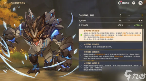 原神寒態可掬的小傢伙攻略