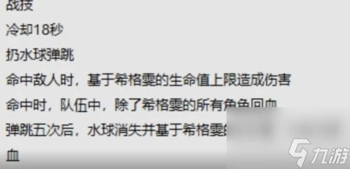 原神希格雯天賦技能介紹 希格雯技能效果詳解