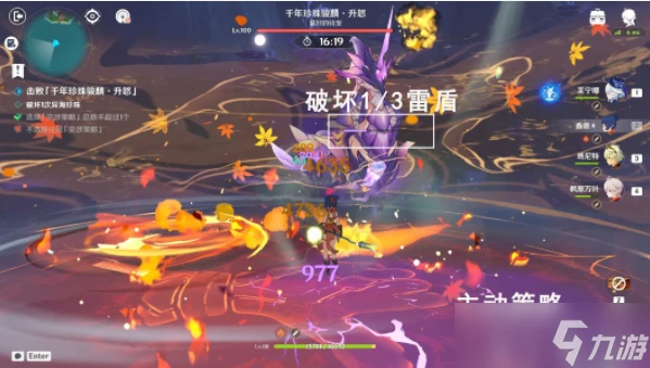 原神憑雷近人的飛海馬攻略