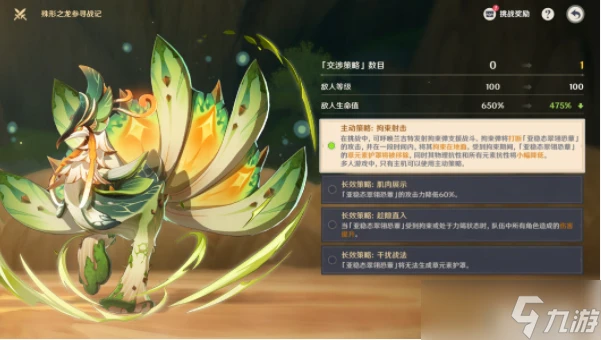 原神堅持到底的巡林獸攻略