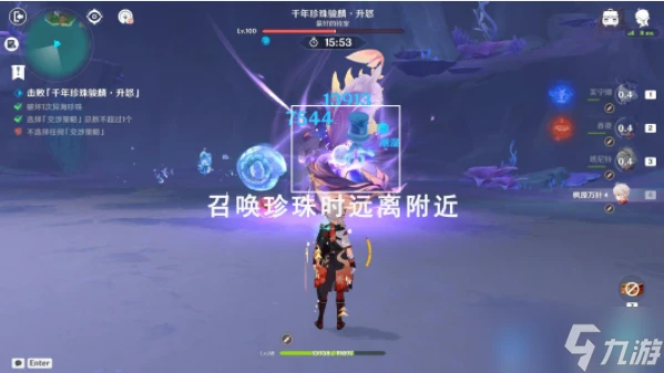 原神憑雷近人的飛海馬攻略