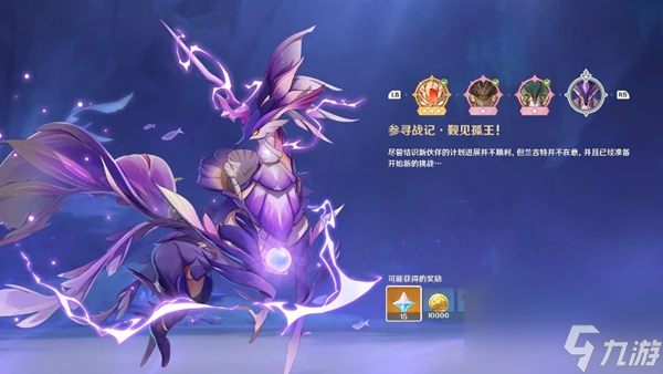 原神殊形之龍參尋戰記第四關通關攻略