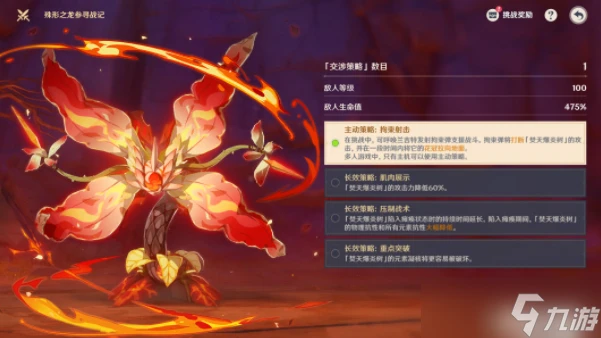 原神火力四射的新朋友攻略