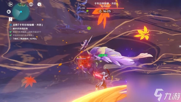 原神殊形之龍參尋戰記第四關通關攻略