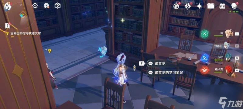 《原神》諾艾爾邀約任務全結局攻略 選擇正確流程