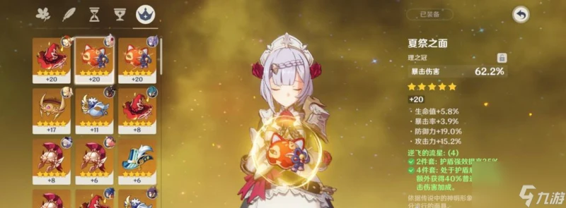 原神鹿野院平藏聖遺物推薦 打造最強神器