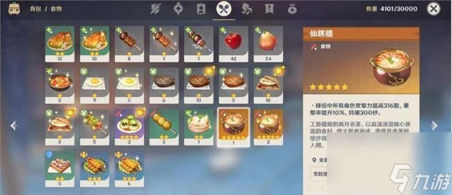 《原神》諾埃爾命之座道具效果及獲取方法詳解 提升諾埃爾屬性的神器