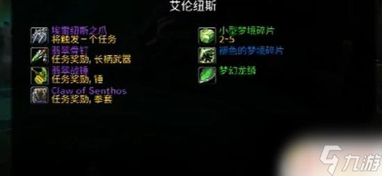 魔獸世界烏龜服翡翠夢境掉落 《魔獸世界》烏龜服翡翠聖殿掉落查詢