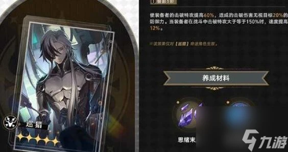 崩壞星穹鐵道2.2下半光錐獲取建議