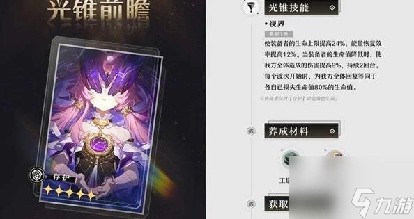 崩壞星穹鐵道2.2下半光錐獲取建議
