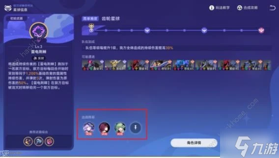 崩壞星穹鐵道銀河球棒俠傳說第二關怎麼打 齒輪星球通關武器陣容推薦