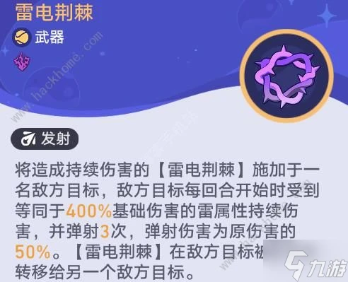 崩壞星穹鐵道銀河球棒俠傳說第二關怎麼打 齒輪星球通關武器陣容推薦