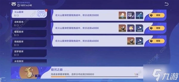 崩壞星穹鐵道火山星球怎麼過 銀河球棒俠傳說第一關打法攻略