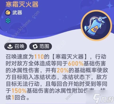 崩壞星穹鐵道銀河球棒俠傳說第二關怎麼打 齒輪星球通關武器陣容推薦