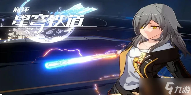 崩壞星穹鐵道銀河球棒俠傳說活動攻略