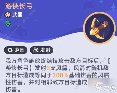 崩壞星穹鐵道銀河球棒俠傳說第二關怎麼打 齒輪星球通關武器陣容推薦