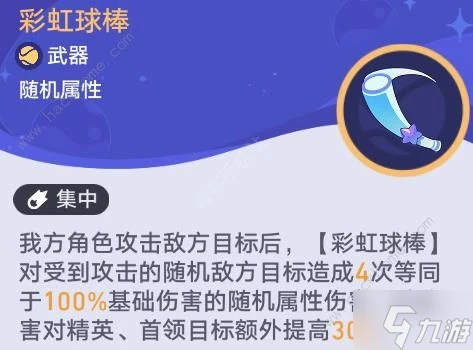 崩壞星穹鐵道銀河球棒俠傳說第二關怎麼打 齒輪星球通關武器陣容推薦