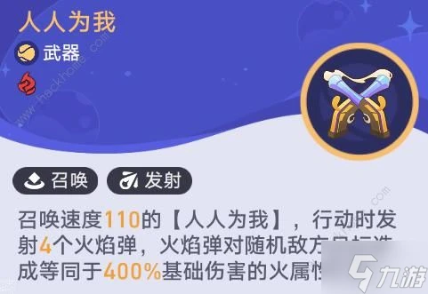 崩壞星穹鐵道銀河球棒俠傳說第二關怎麼打 齒輪星球通關武器陣容推薦