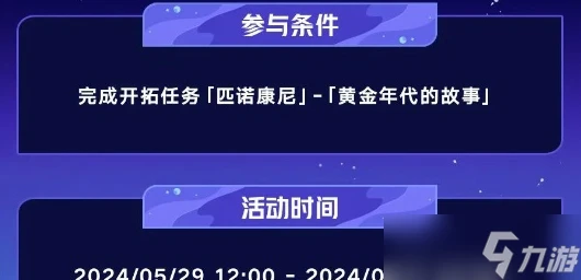 崩壞星穹鐵道銀河球棒俠傳說活動好玩嗎