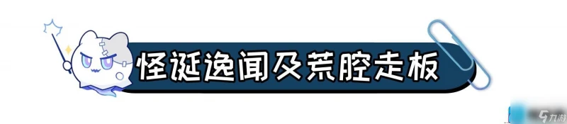 崩壞星穹鐵道虛構敘事新詞迷離怎麼打