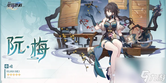 崩壞星穹鐵道阮梅遺器怎麼選 崩壞星穹鐵道阮梅遺器選擇推薦