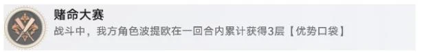崩壞星穹鐵道波提歐成就大全 波提歐角色相關成就達成介紹