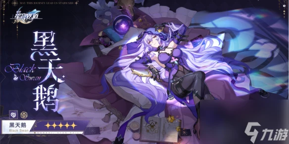 崩壞星穹鐵道黑天鵝遺器怎麼選 崩壞星穹鐵道黑天鵝遺器詞條攻略