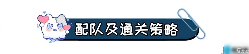 崩壞星穹鐵道虛構敘事新詞迷離怎麼打