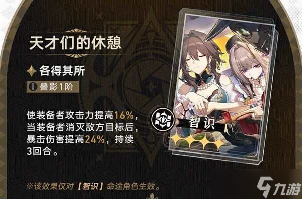 崩壞星穹鐵道2.2下半光錐抽取推薦