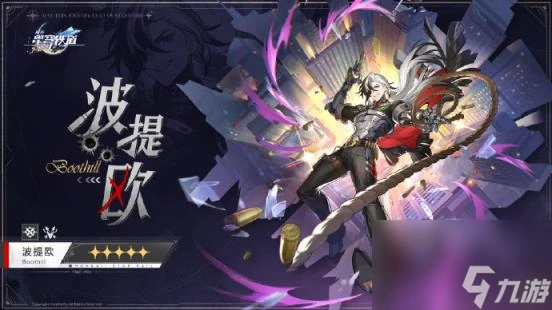 崩壞星穹鐵道波提歐最強陣容推薦 波提歐組隊攻略