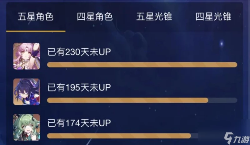 崩壞星穹鐵道2.2符玄復刻還要抽嗎 符玄抽取建議