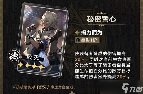 崩壞星穹鐵道2.2下半光錐抽取推薦