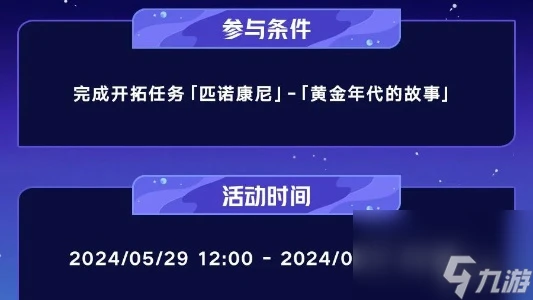 崩壞星穹鐵道銀河球棒俠傳說玩法介紹