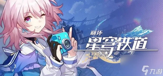 崩壞星穹鐵道傑帕德隊伍配置-傑帕德陣容推薦