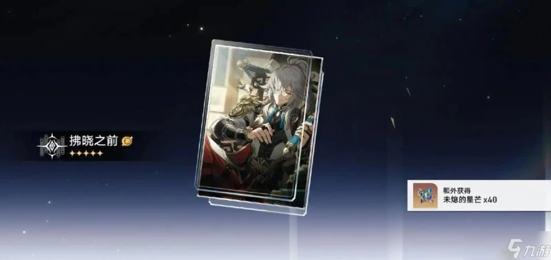 崩壞星穹鐵道希露瓦用什麼光錐