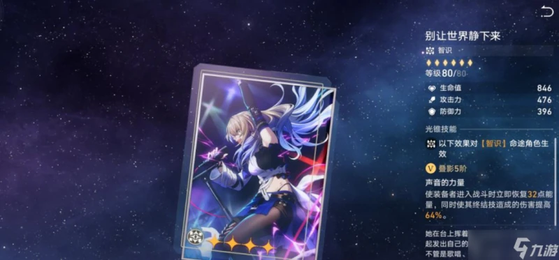 崩壞星穹鐵道希露瓦用什麼光錐