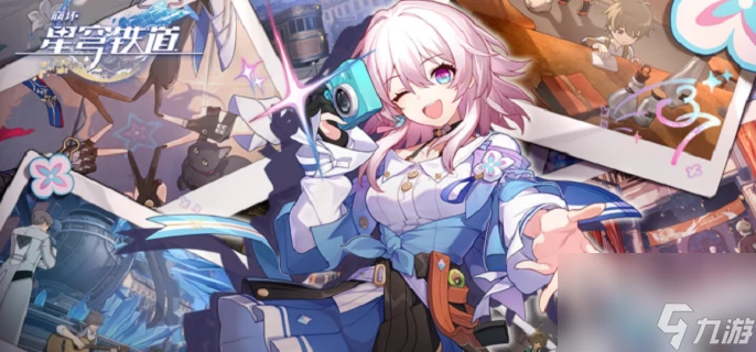 崩壞星穹鐵道星芒商店刷新時間-星芒商店刷新時間解析