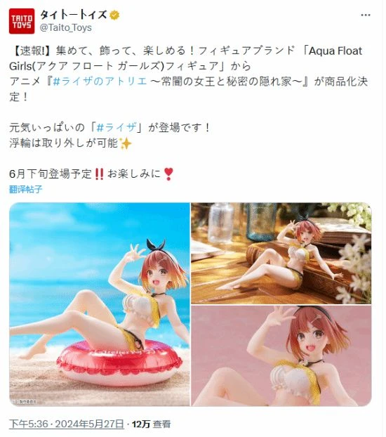 萊莎泳裝手辦將於6月下旬推出：迷人身材肉腿吸睛